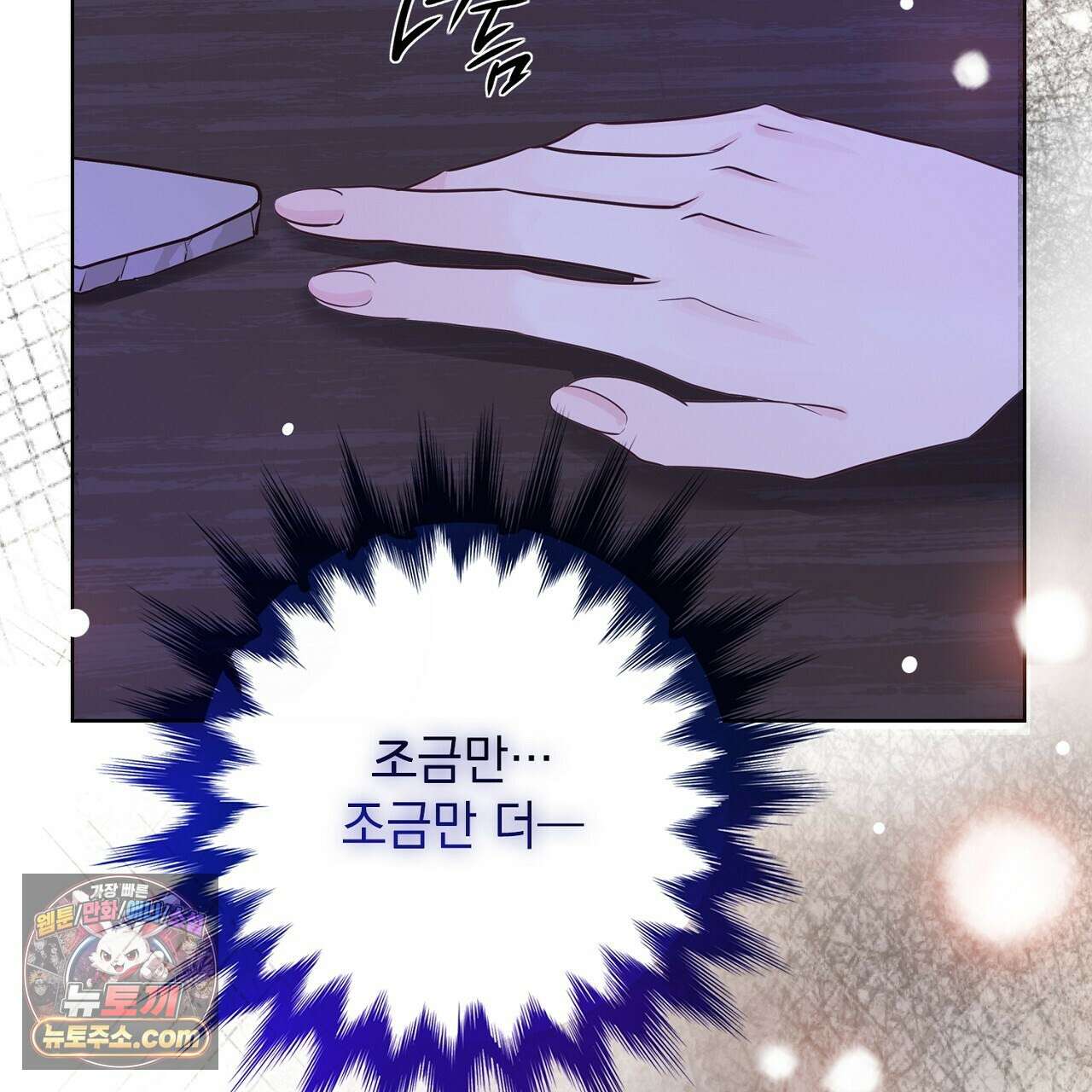 금낙리  13화 52