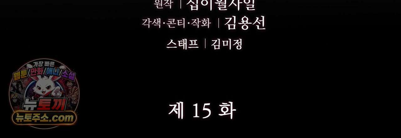 금낙리  15화 3