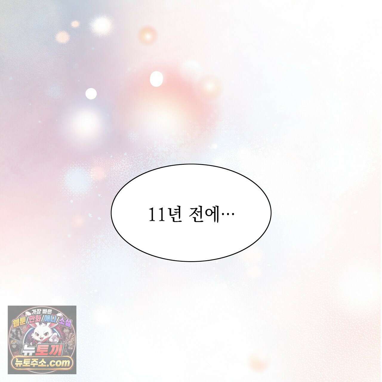 금낙리  15화 16