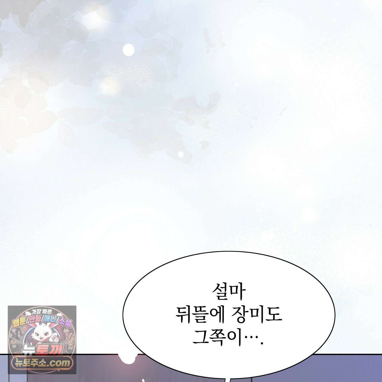 금낙리  15화 34