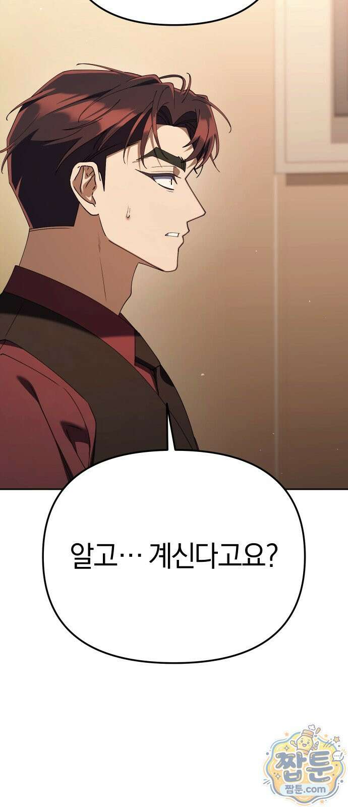 오늘도 퇴근 45화 4