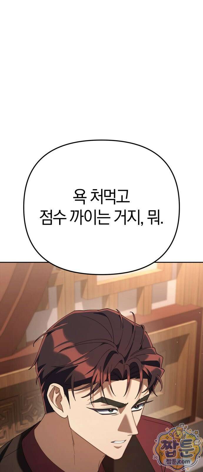 오늘도 퇴근 45화 12