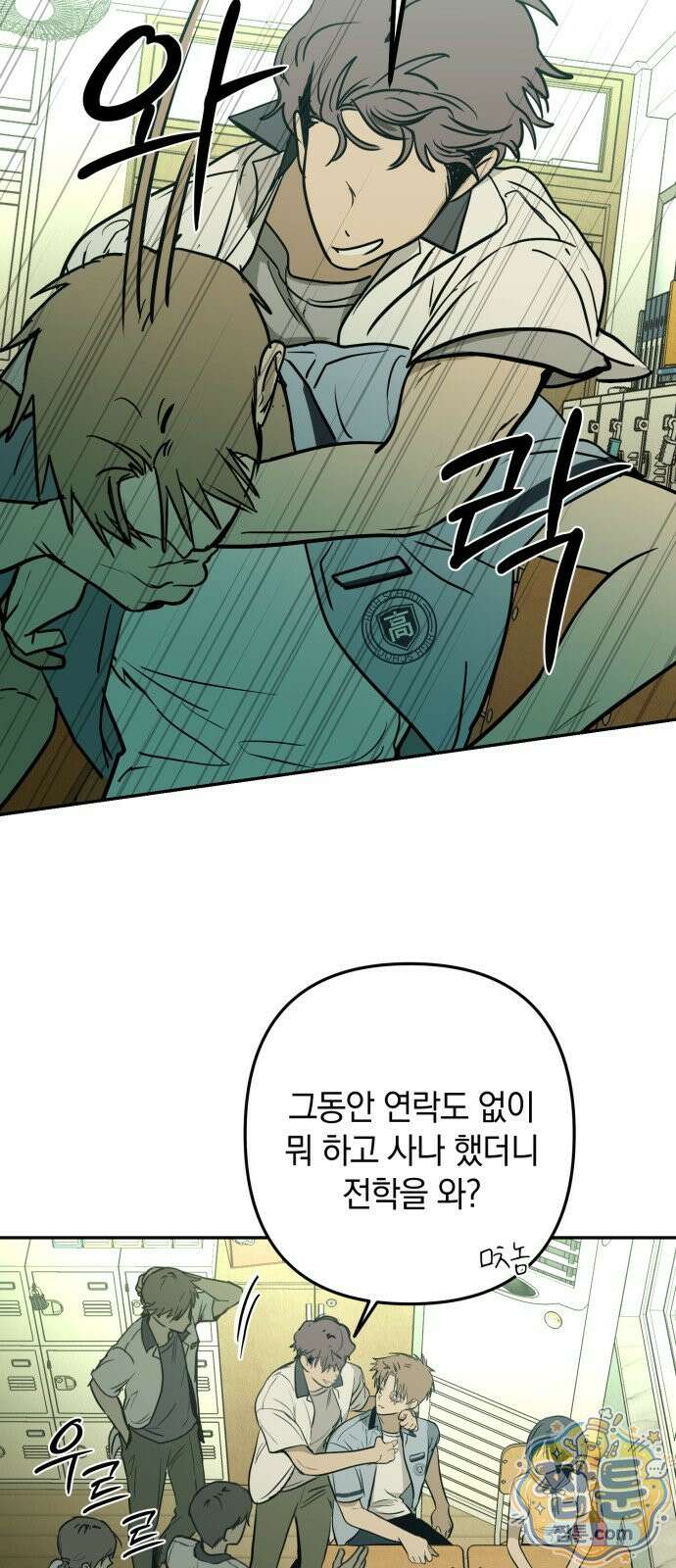 벙커의 낮 27화 10