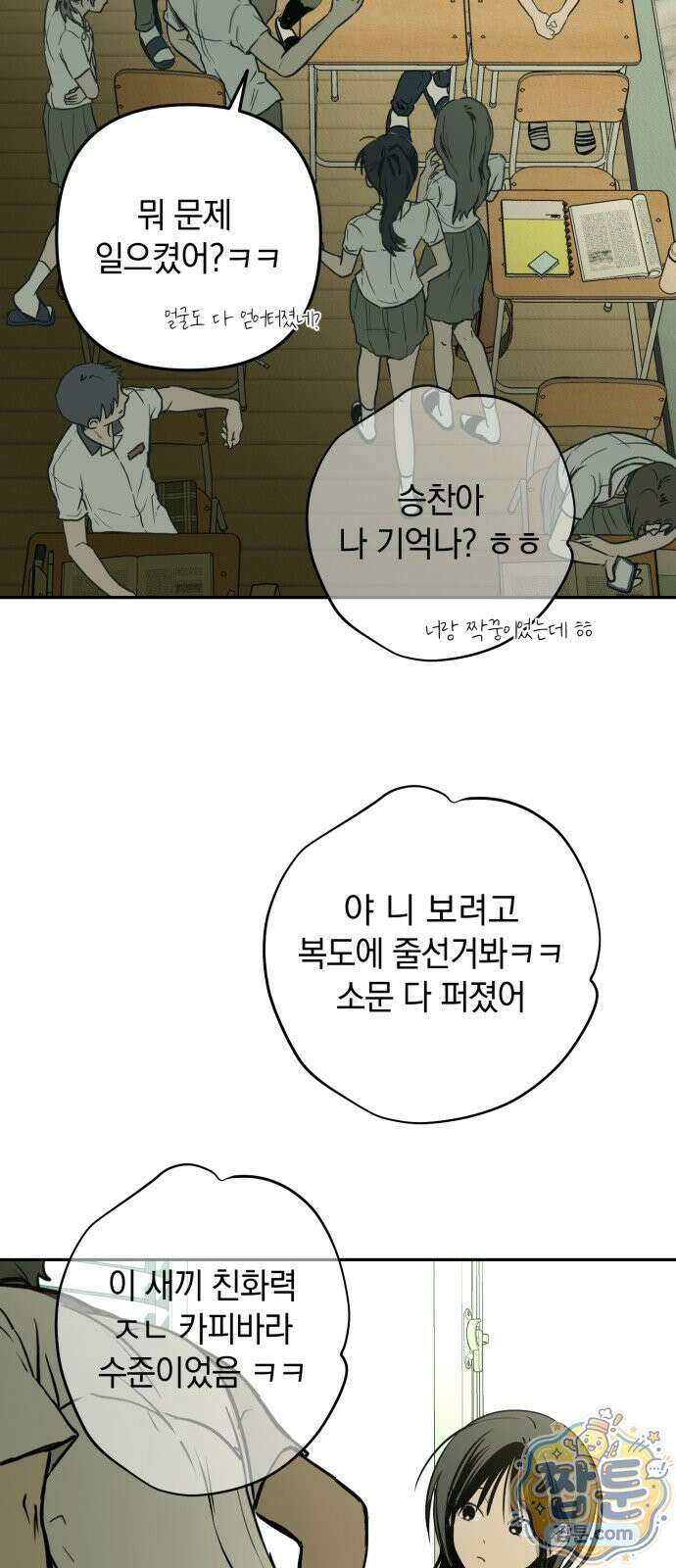 벙커의 낮 27화 11