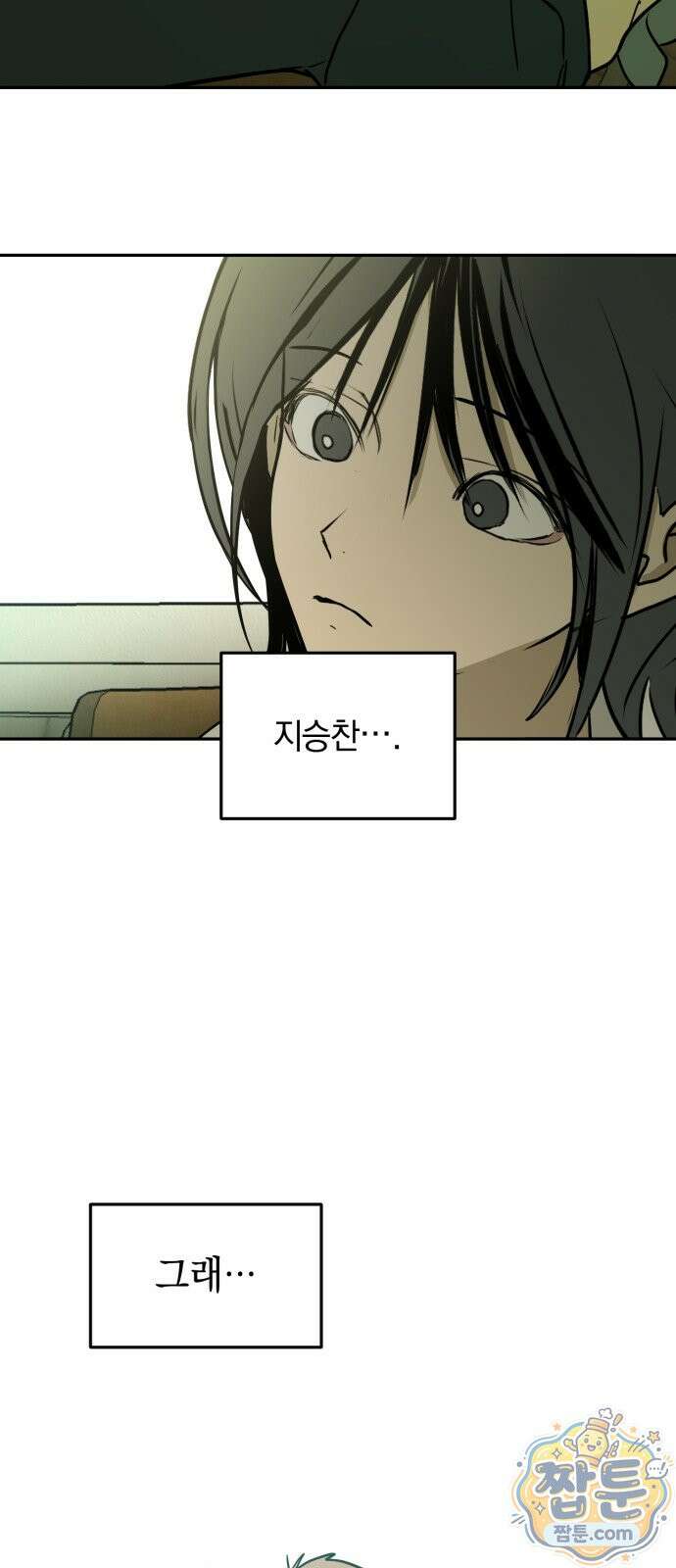 벙커의 낮 27화 13