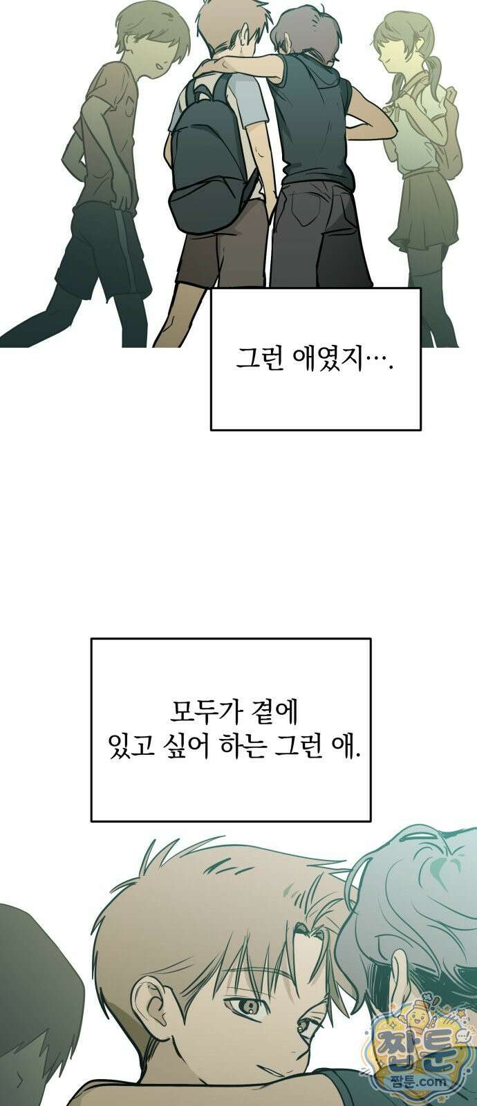 벙커의 낮 27화 14