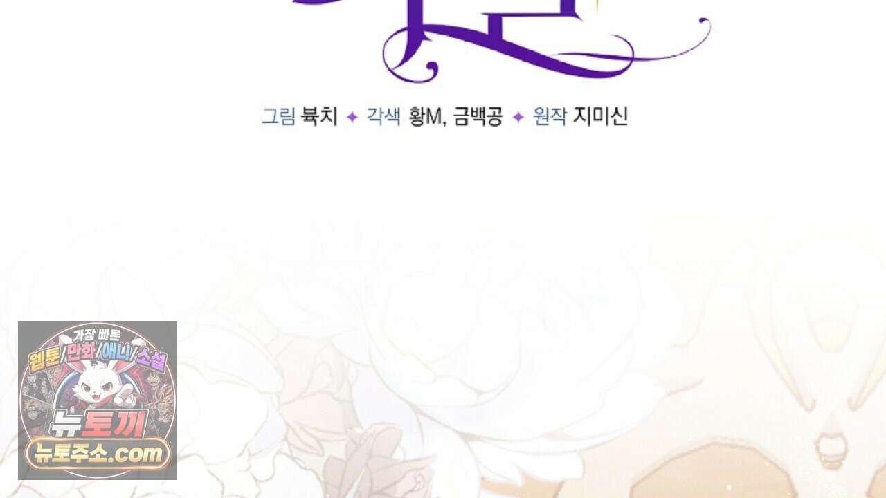 늑대 공작의 비밀 52화 2