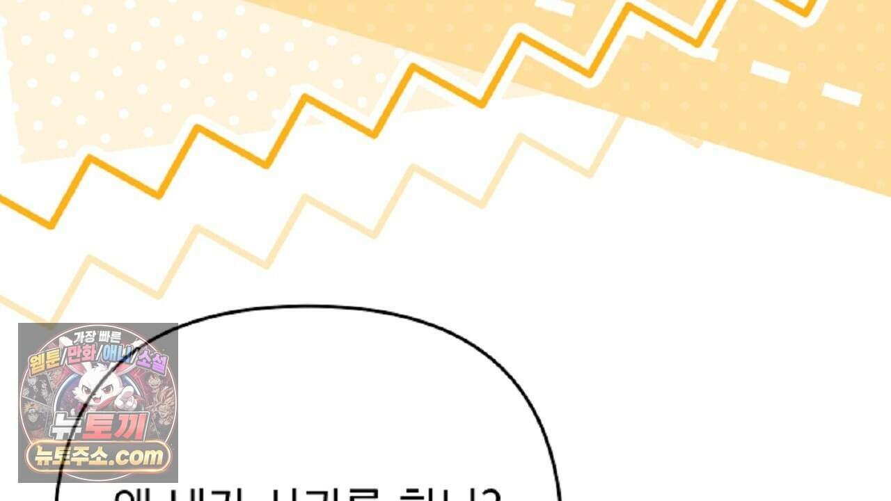 늑대 공작의 비밀 52화 10