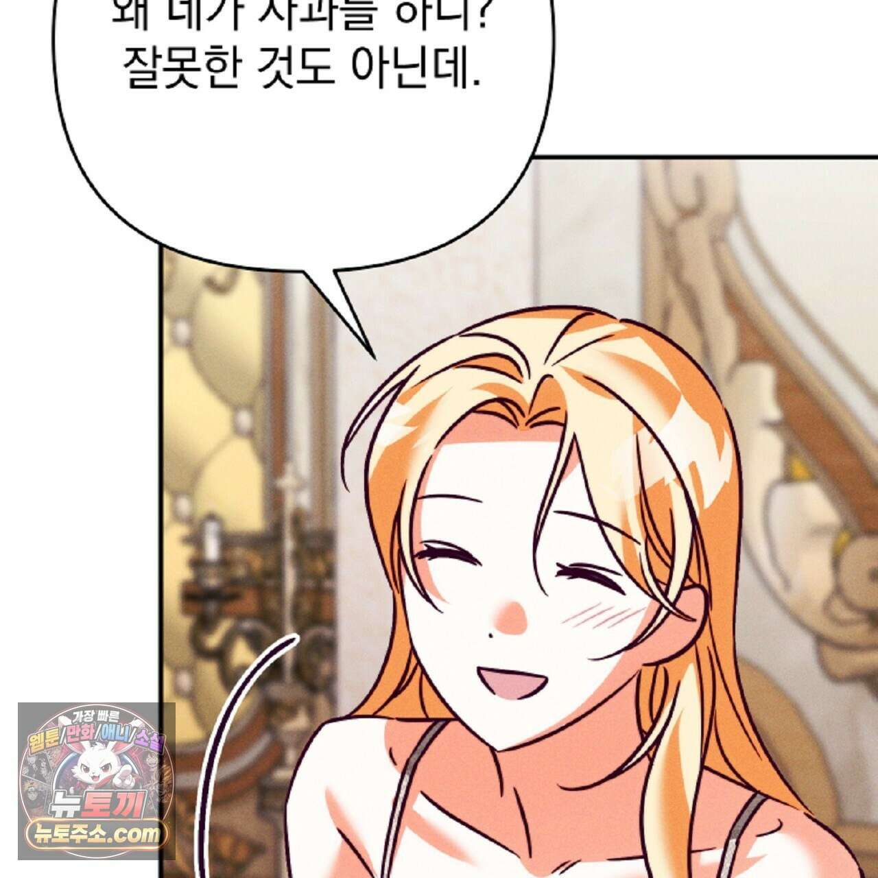 늑대 공작의 비밀 52화 11