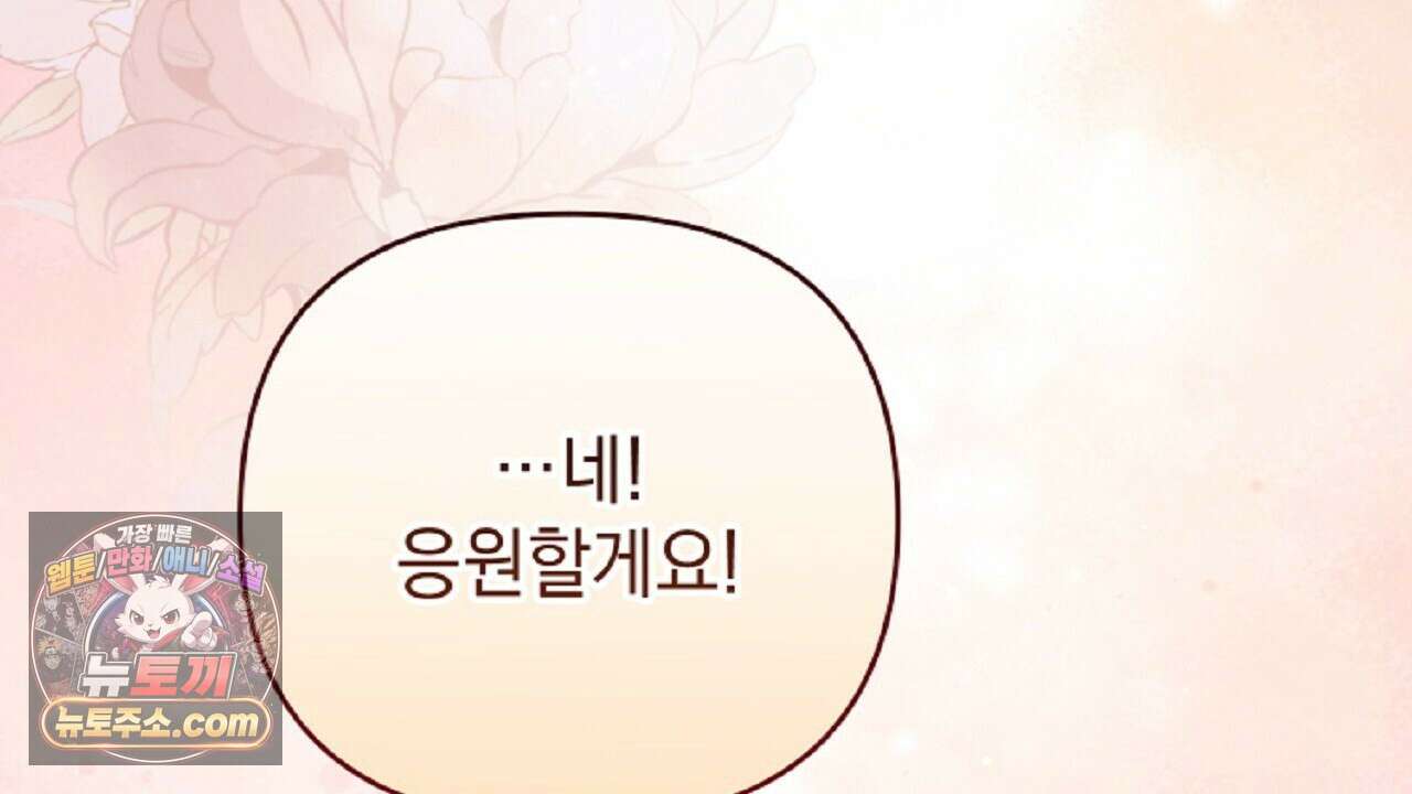 늑대 공작의 비밀 52화 20