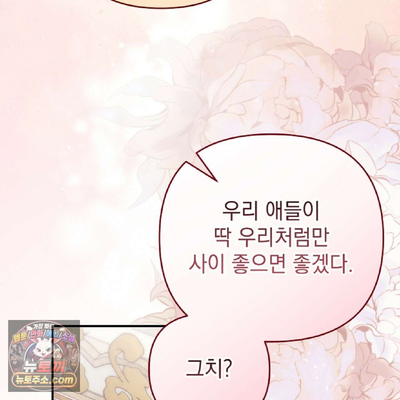 늑대 공작의 비밀 52화 21