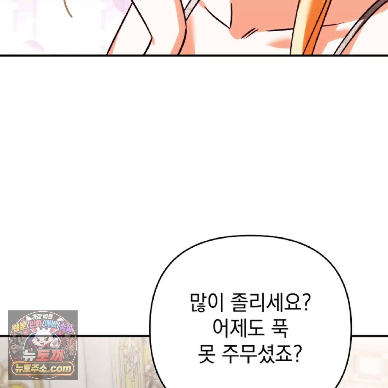 늑대 공작의 비밀 52화 29