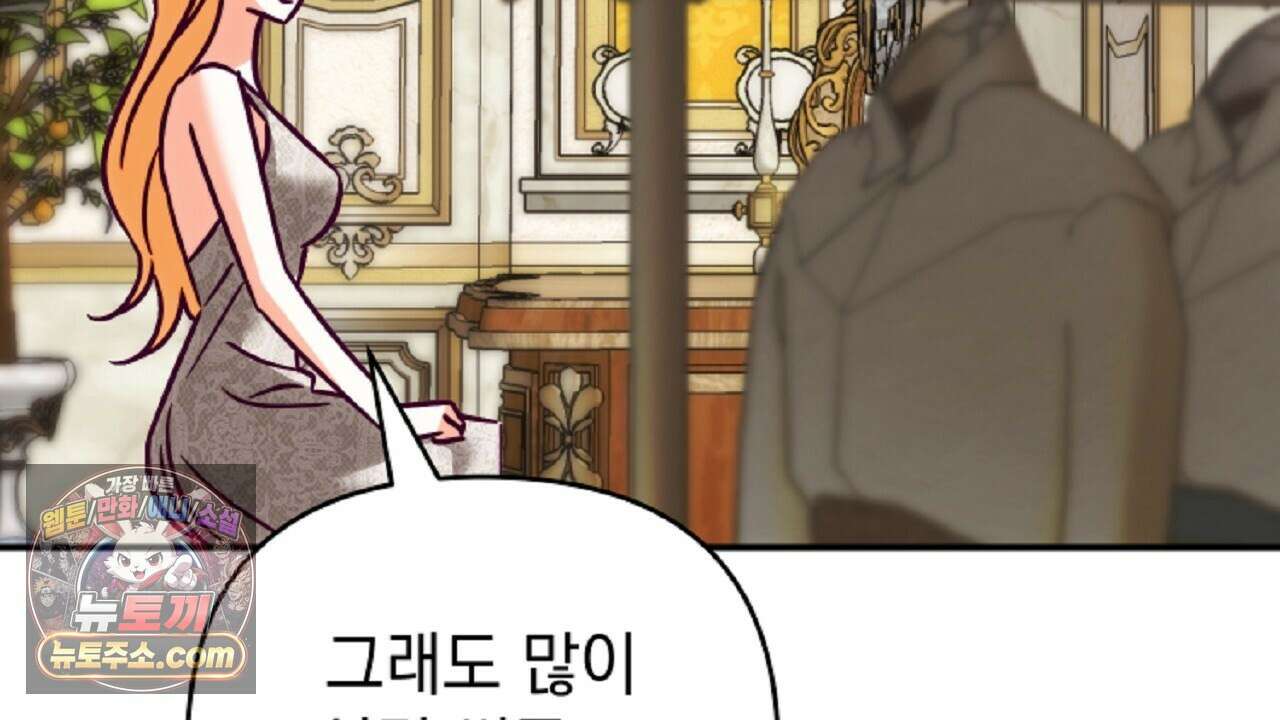 늑대 공작의 비밀 52화 34