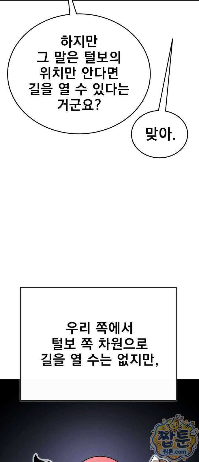 염라강림 141화 13