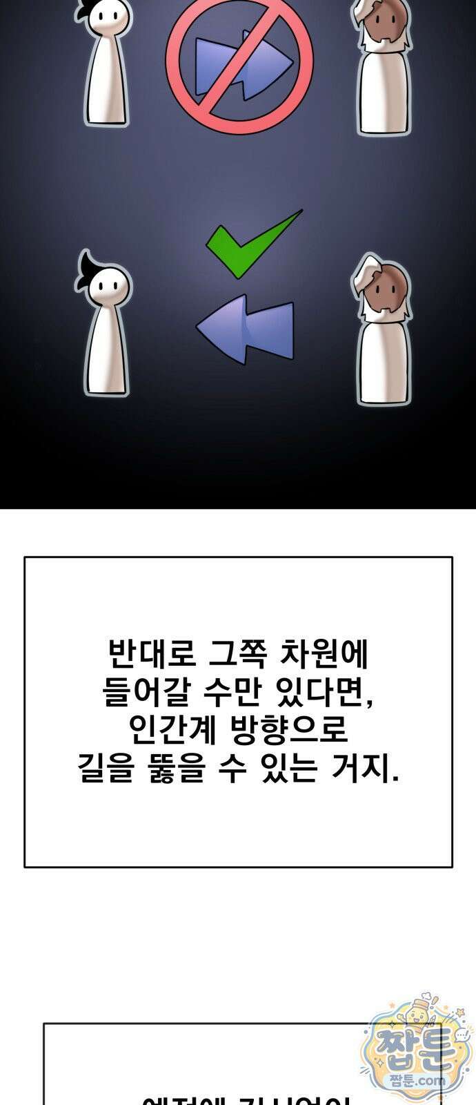 염라강림 141화 14