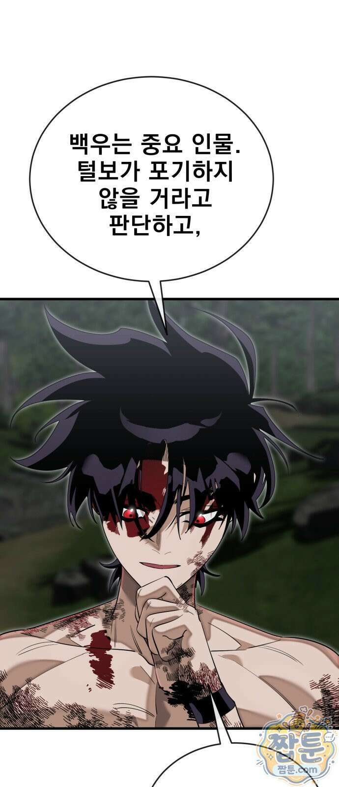염라강림 141화 16