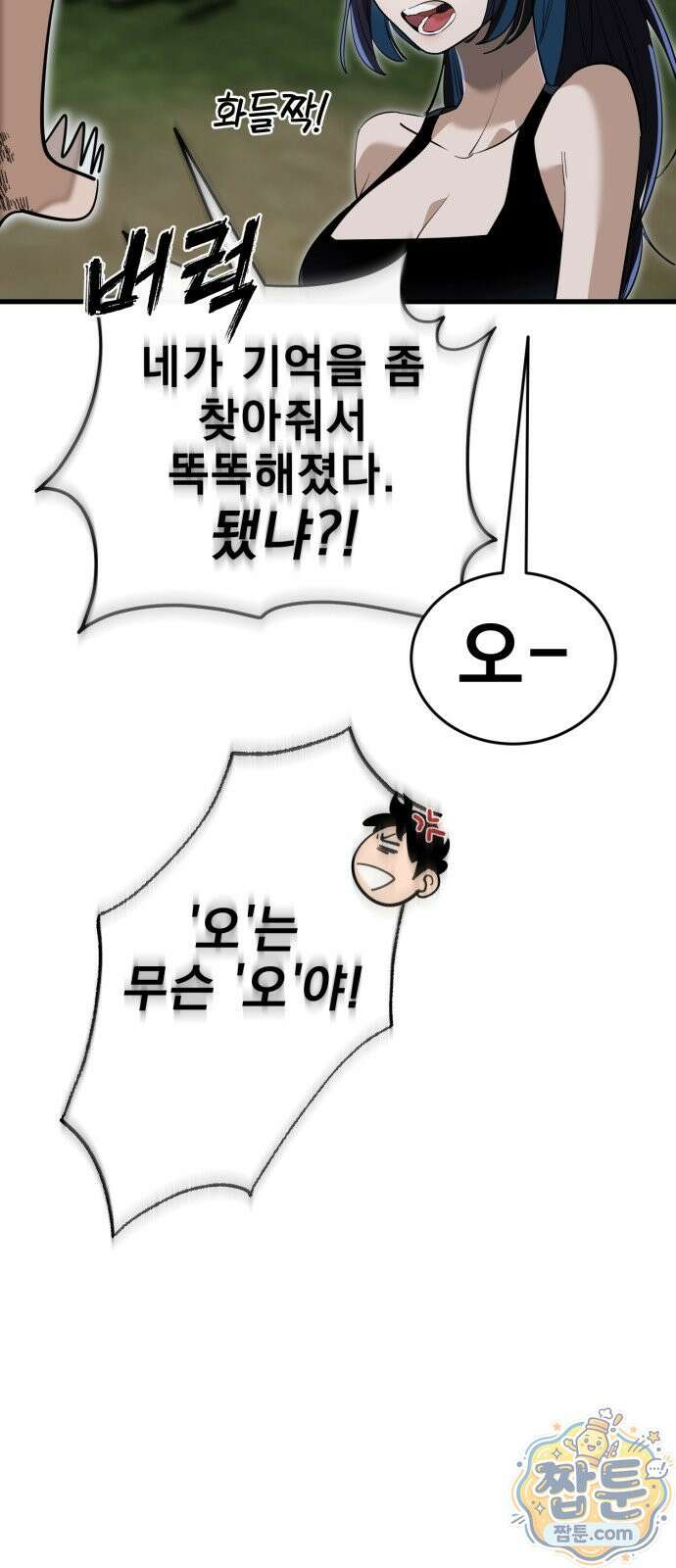 염라강림 141화 18