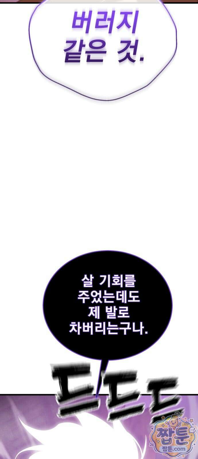 염라강림 141화 22