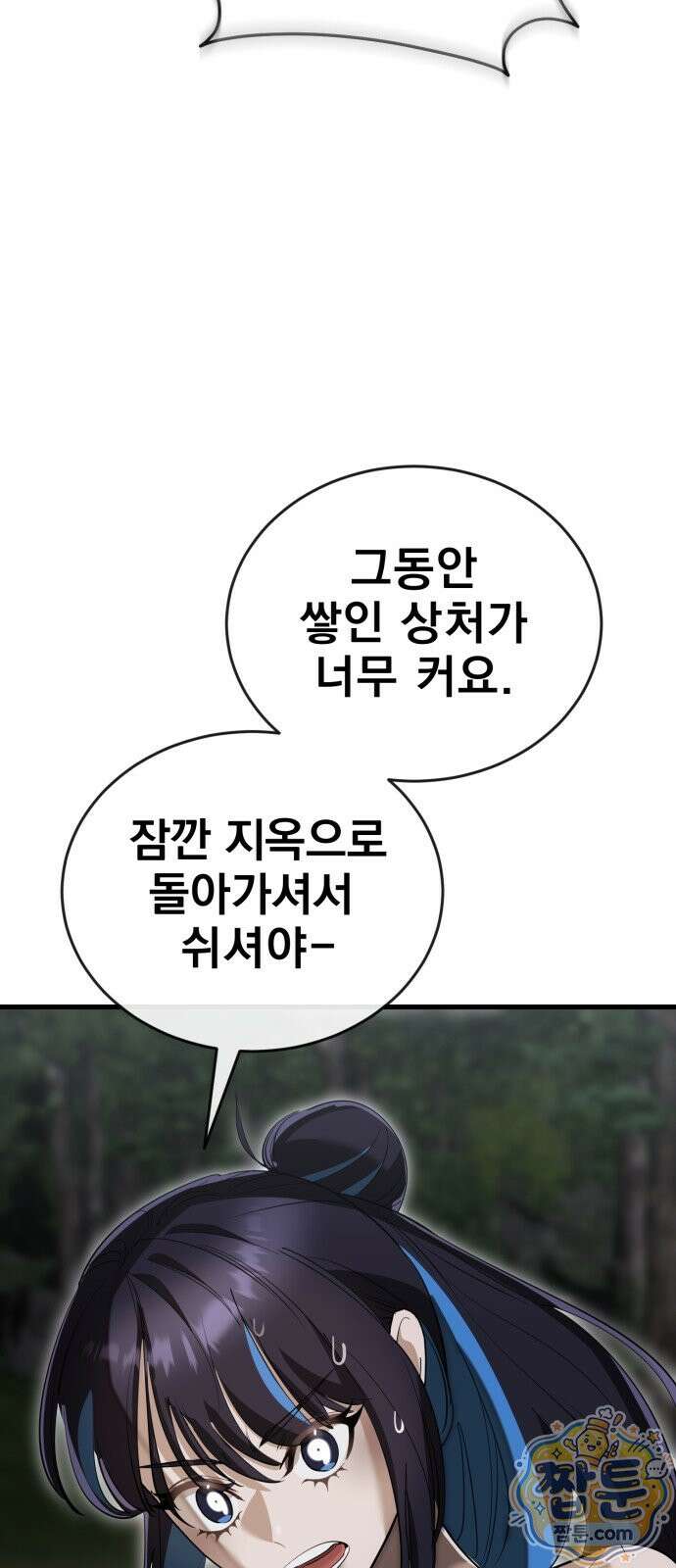 염라강림 141화 26