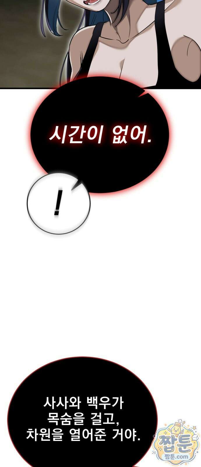 염라강림 141화 27