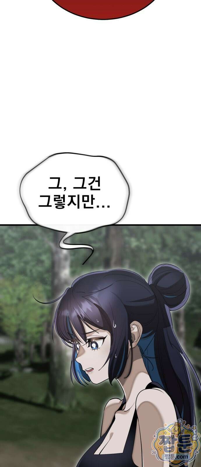 염라강림 141화 29