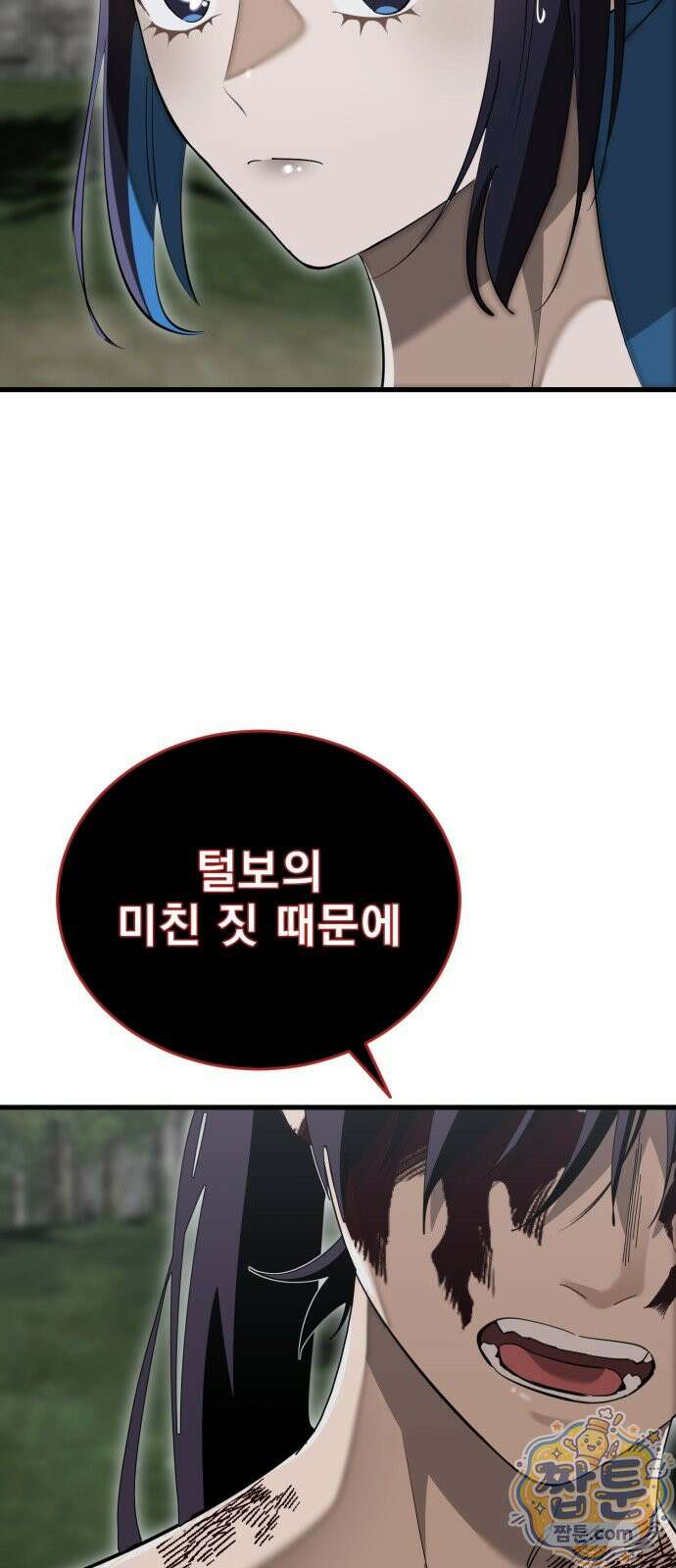 염라강림 141화 31