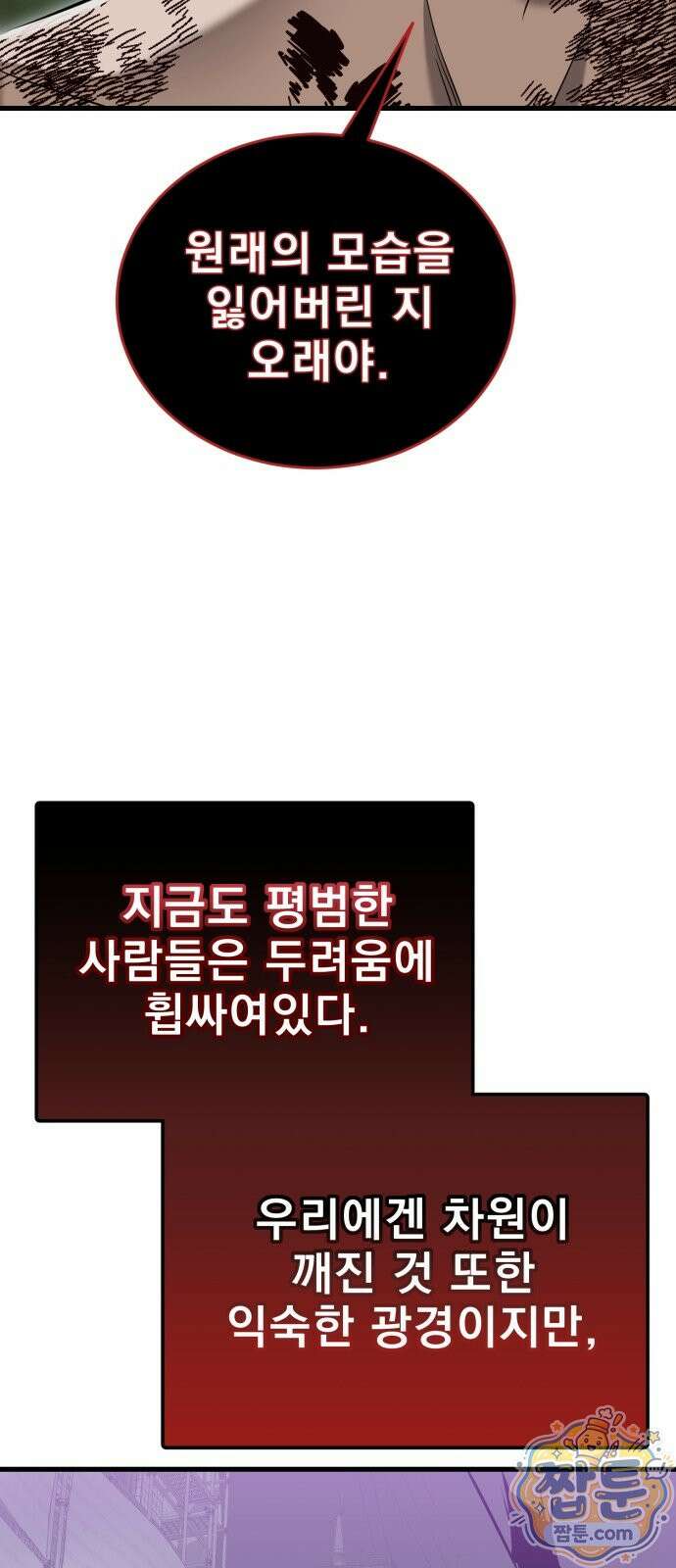 염라강림 141화 32