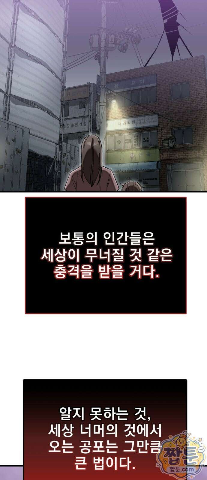 염라강림 141화 33