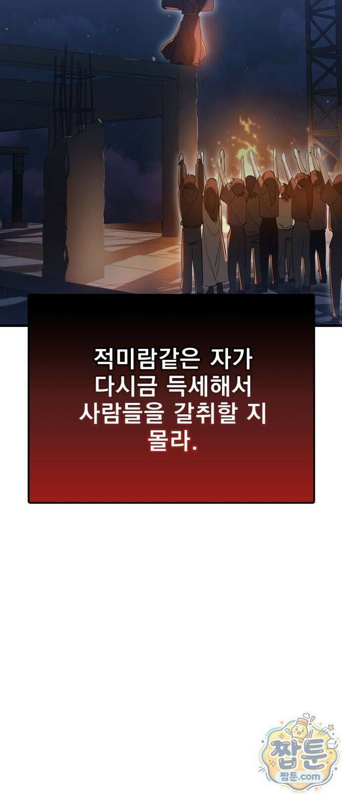 염라강림 141화 35