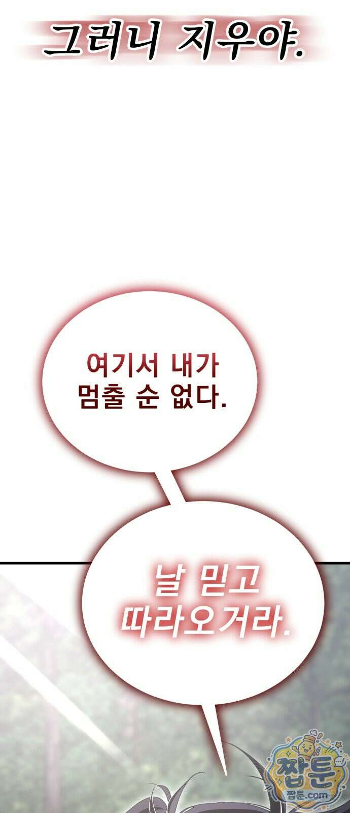 염라강림 141화 36