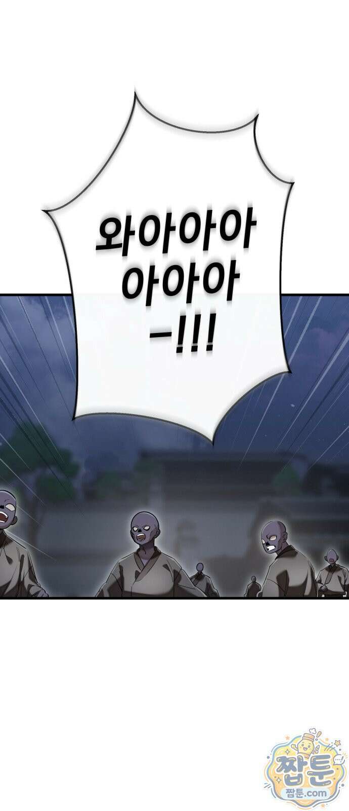 염라강림 141화 42
