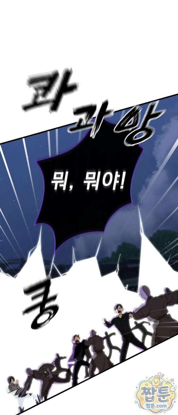 염라강림 141화 43