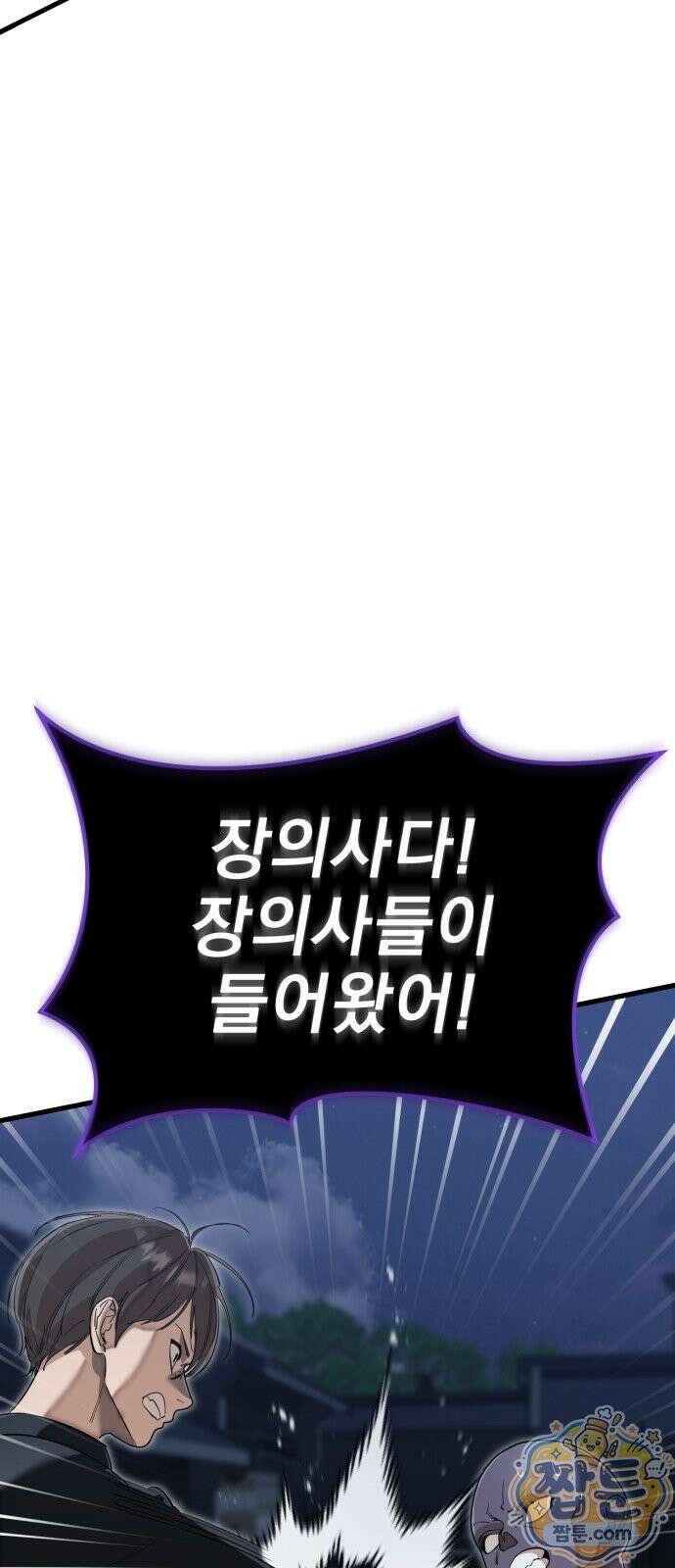 염라강림 141화 44