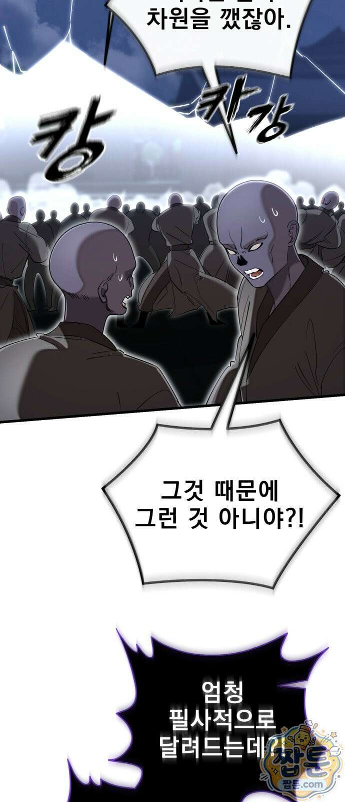 염라강림 141화 46