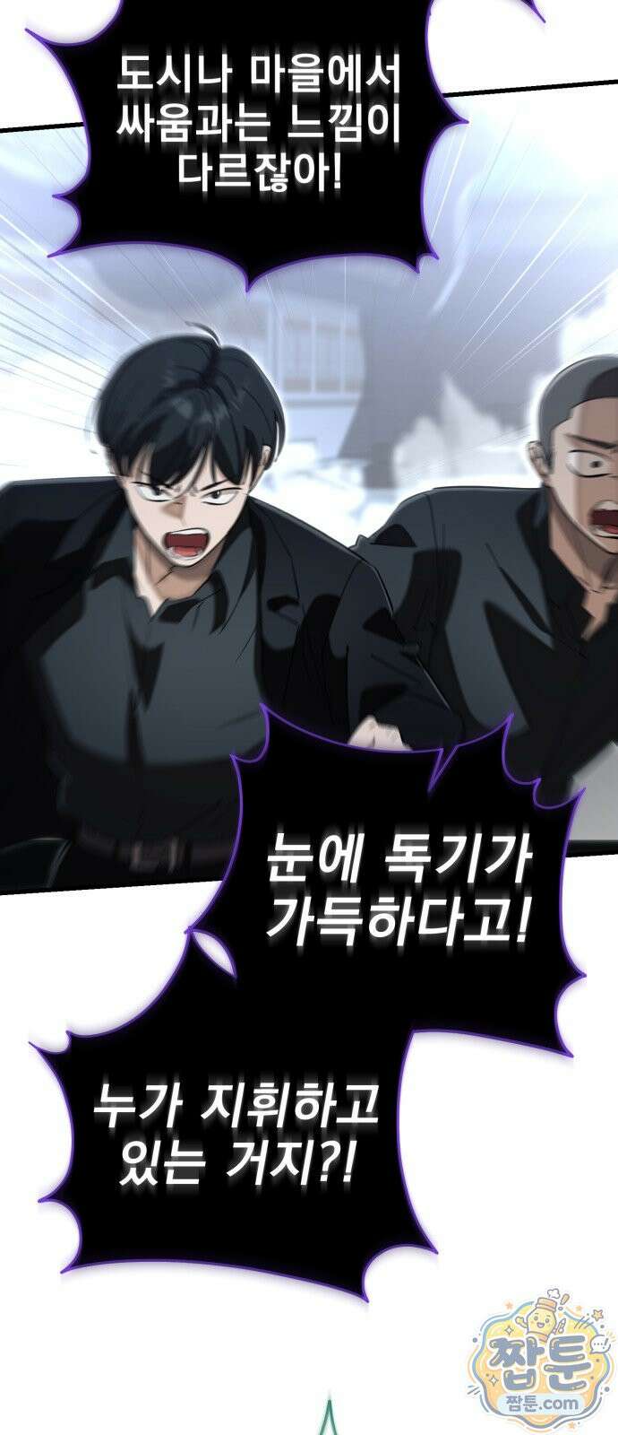 염라강림 141화 47