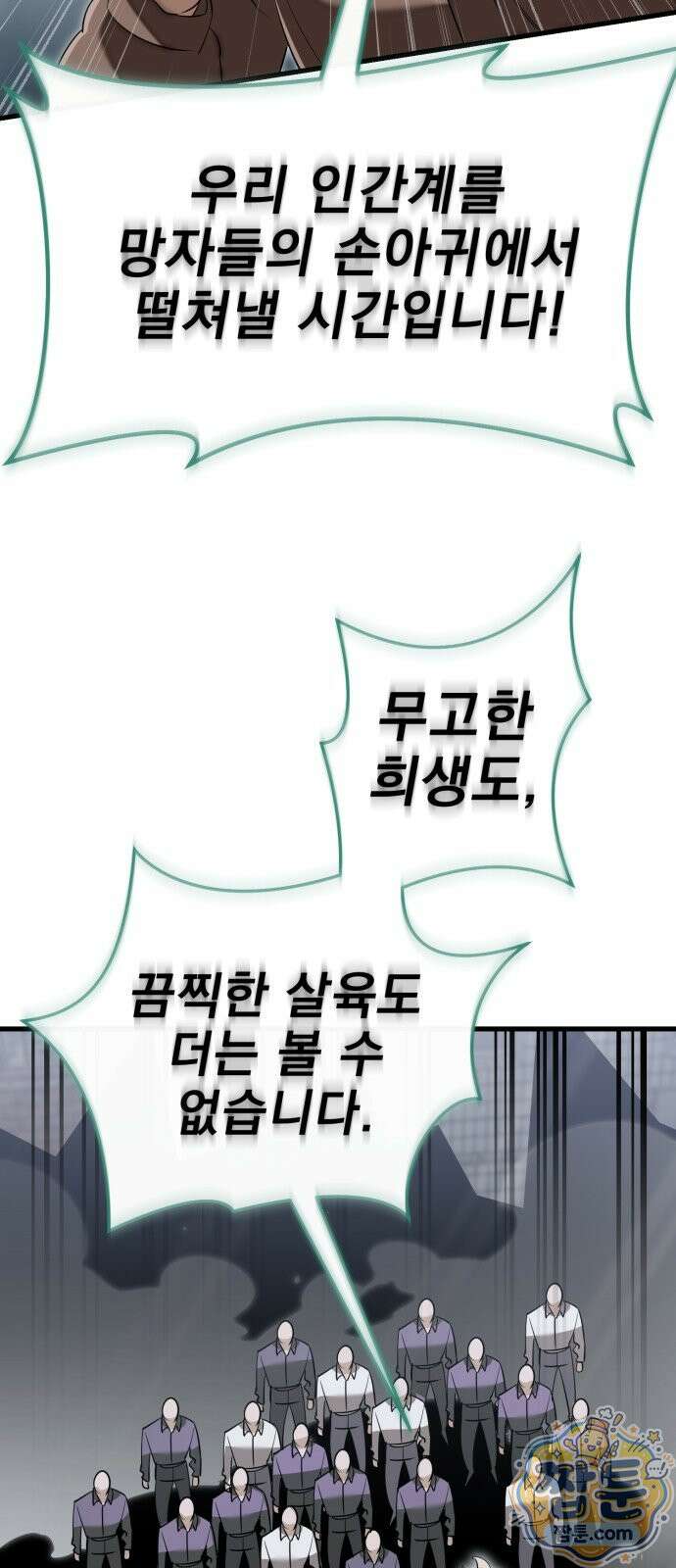 염라강림 141화 49