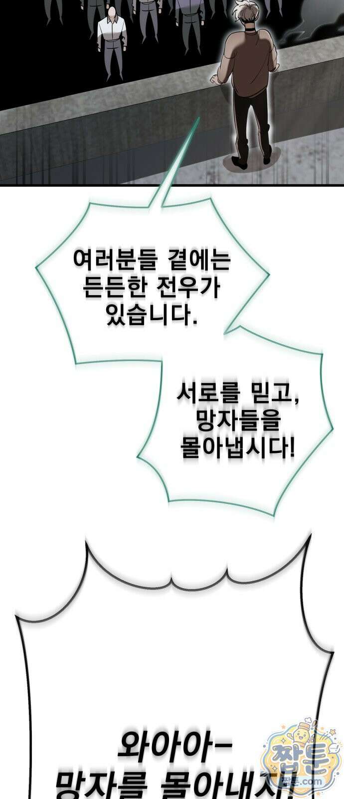 염라강림 141화 50