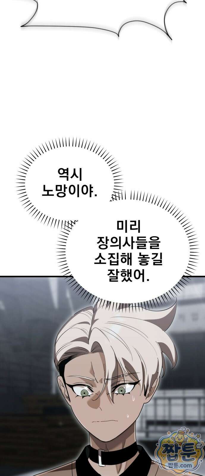 염라강림 141화 52