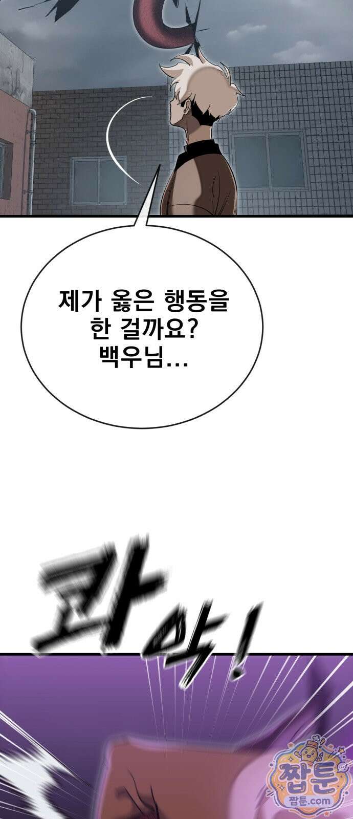 염라강림 141화 55