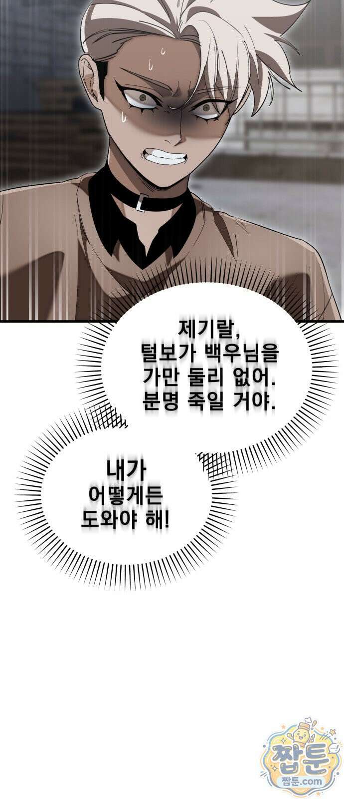 염라강림 141화 57