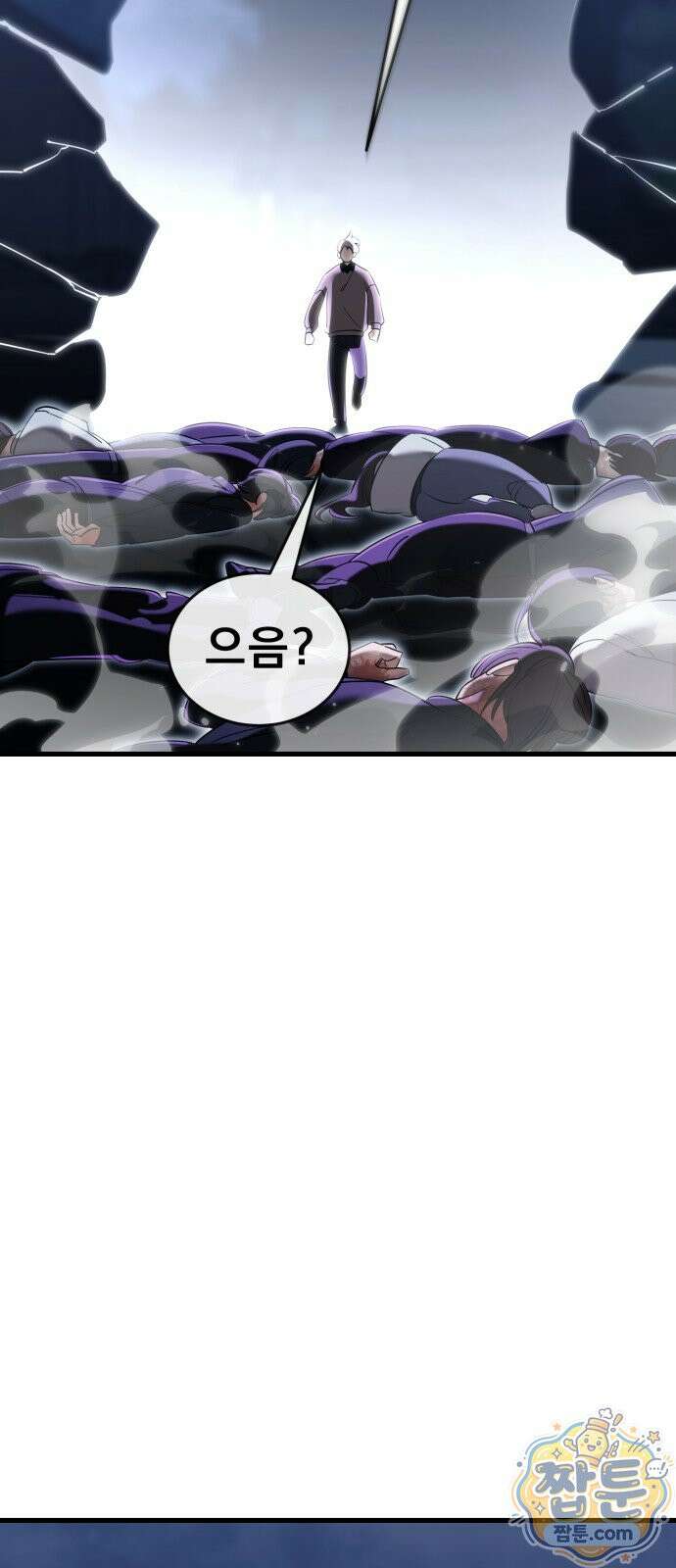 염라강림 141화 62