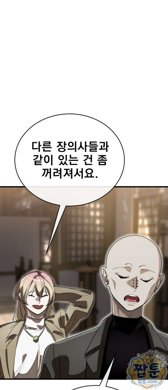 염라강림 141화 70