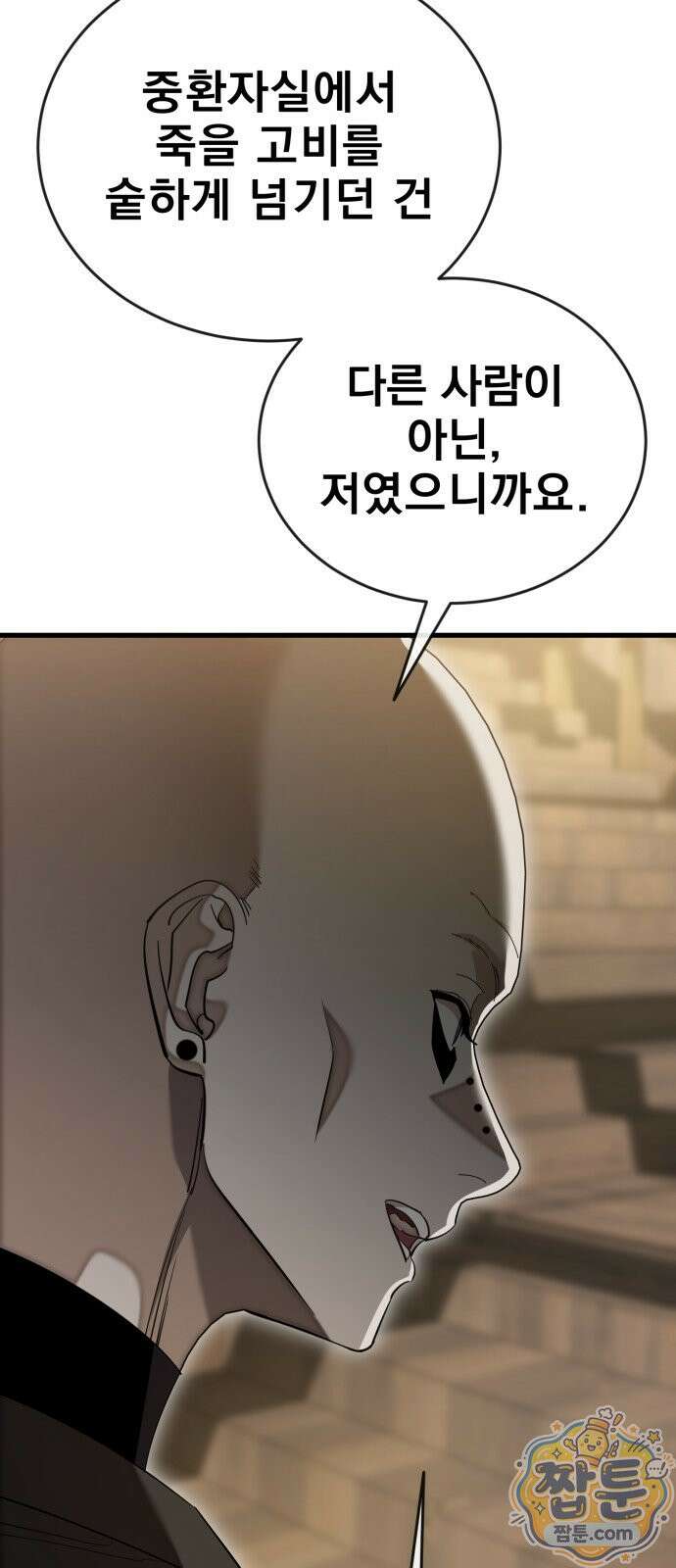 염라강림 141화 73