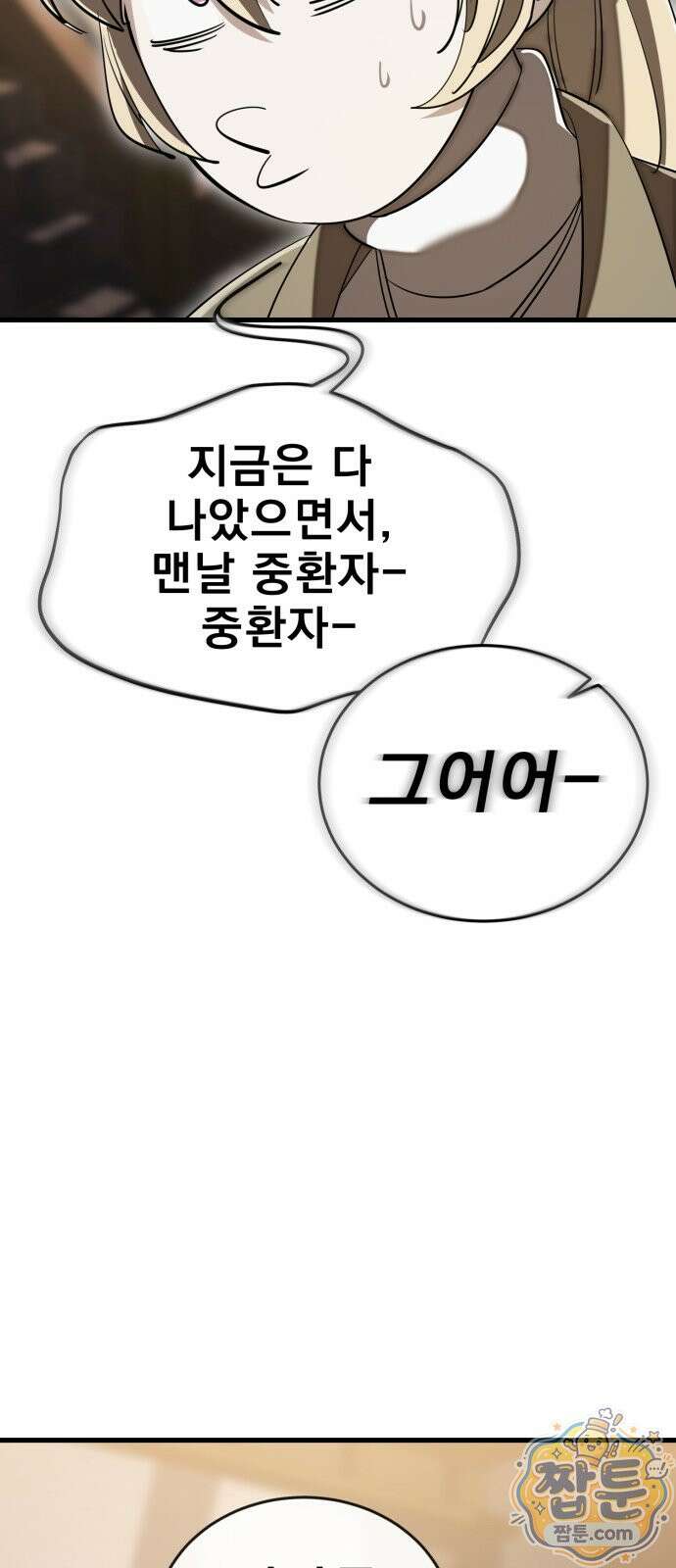 염라강림 141화 75