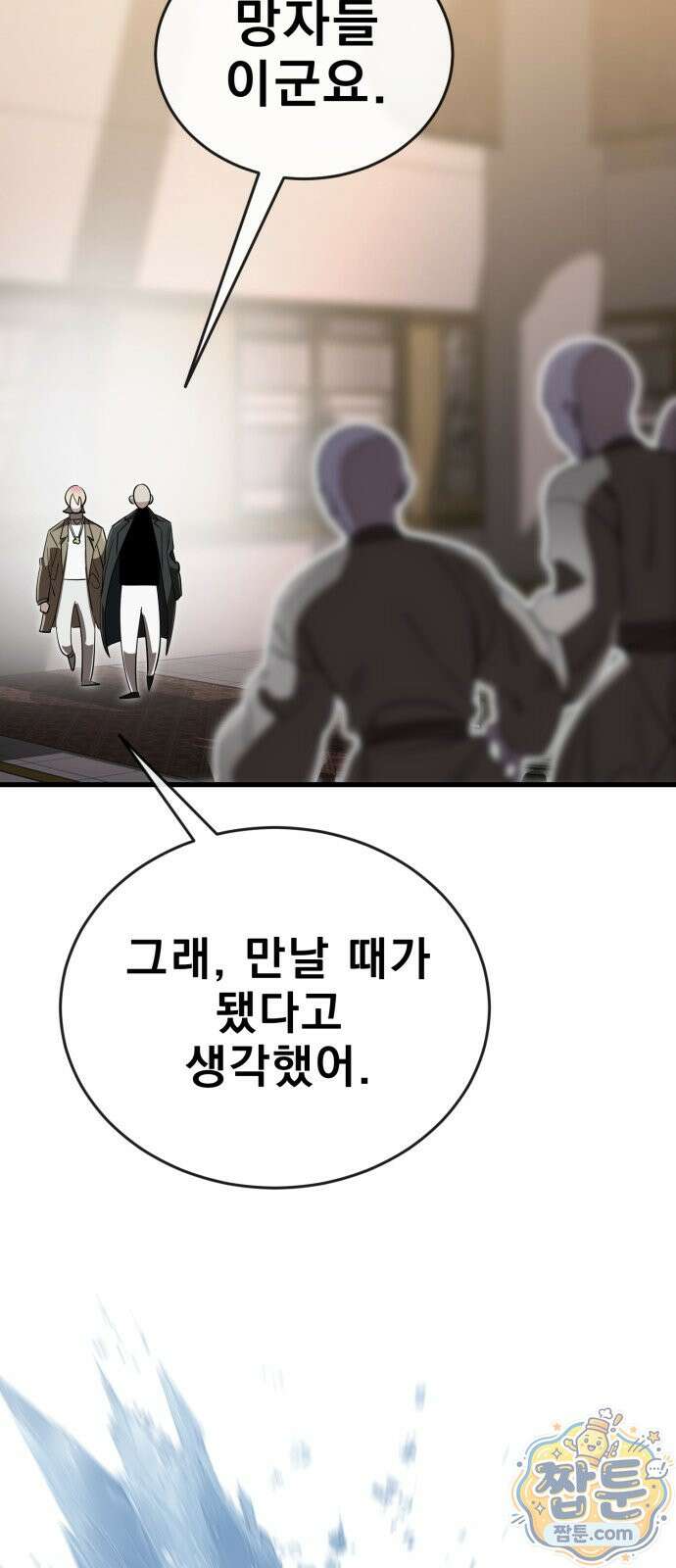 염라강림 141화 76