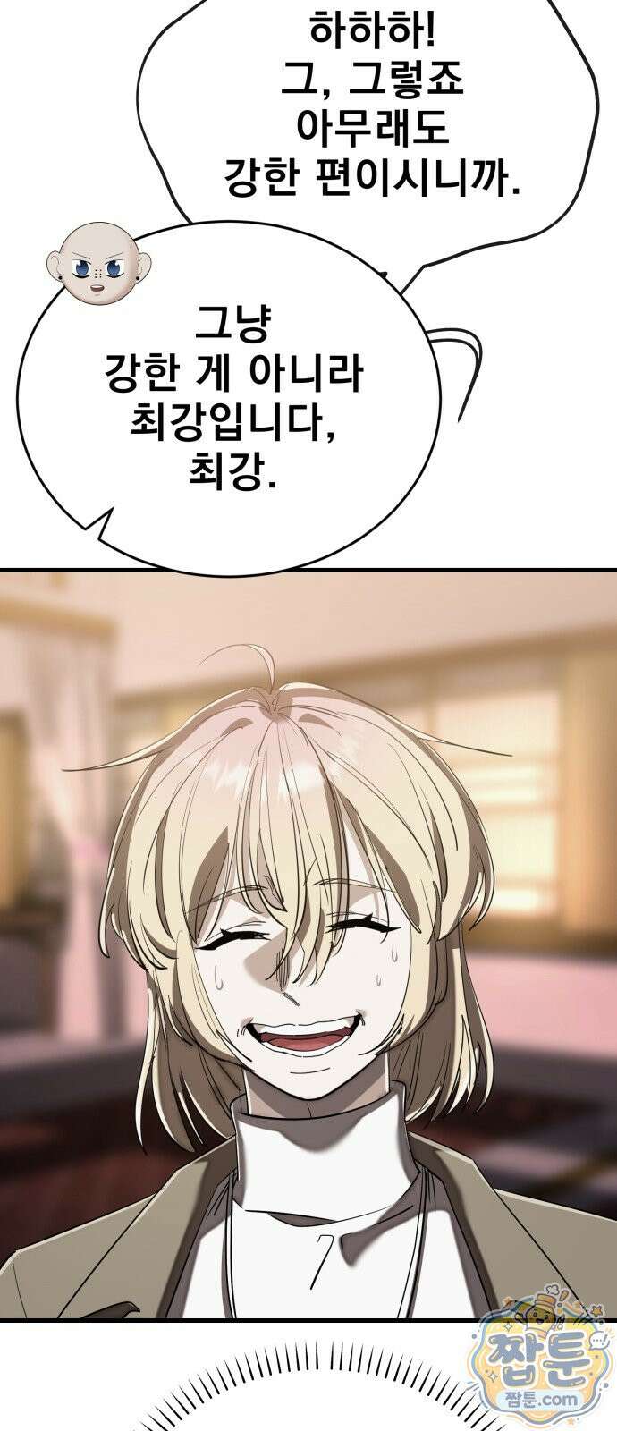 염라강림 141화 87