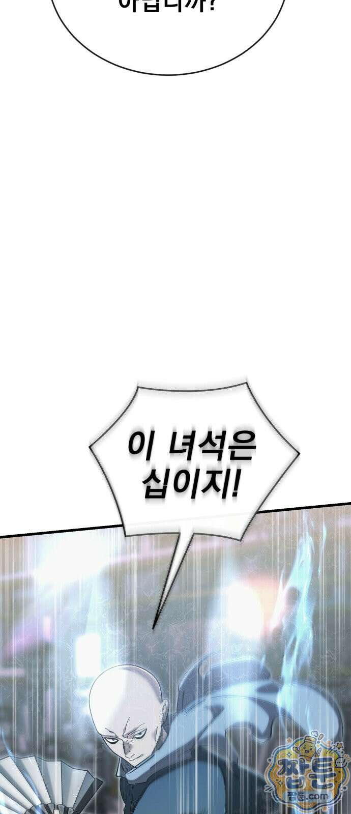 염라강림 141화 101