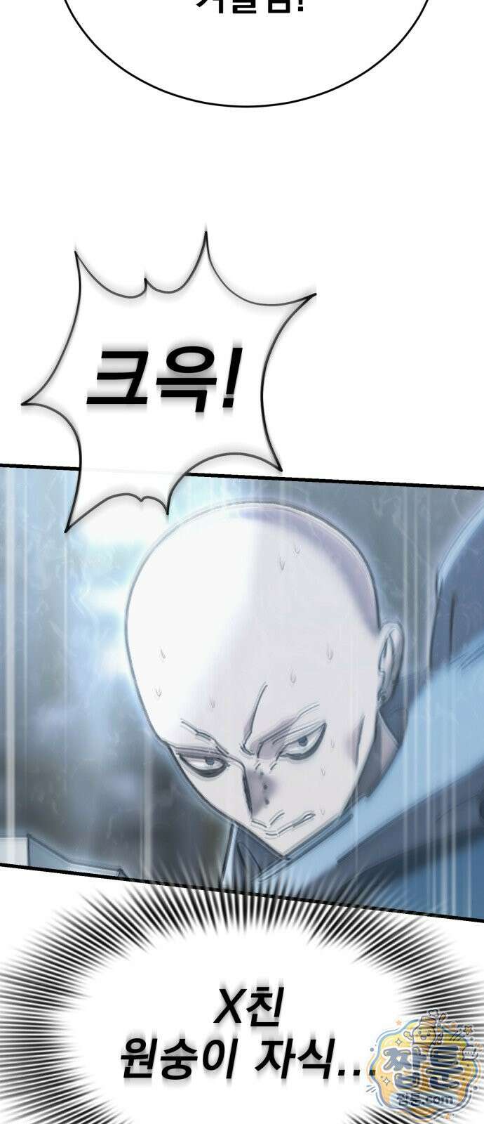 염라강림 141화 105