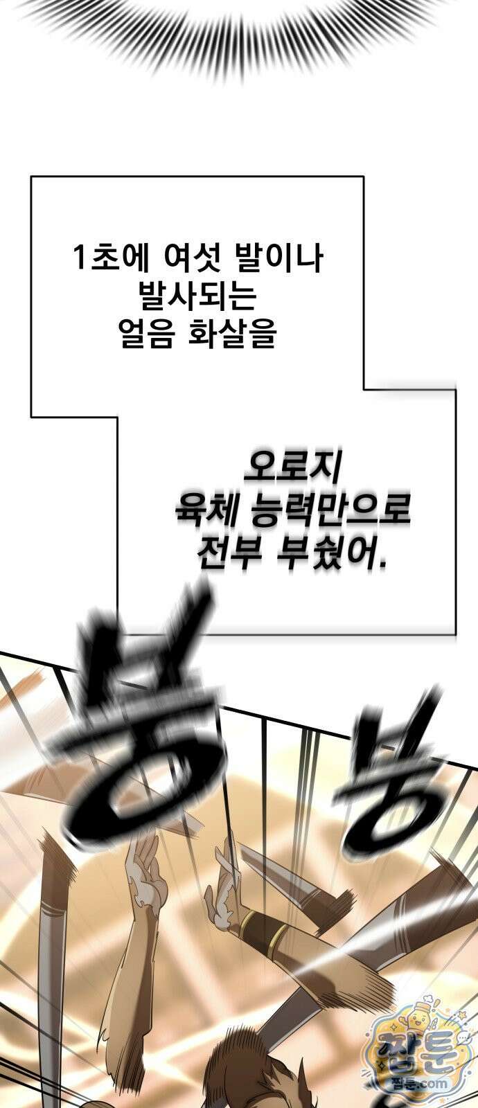 염라강림 141화 106