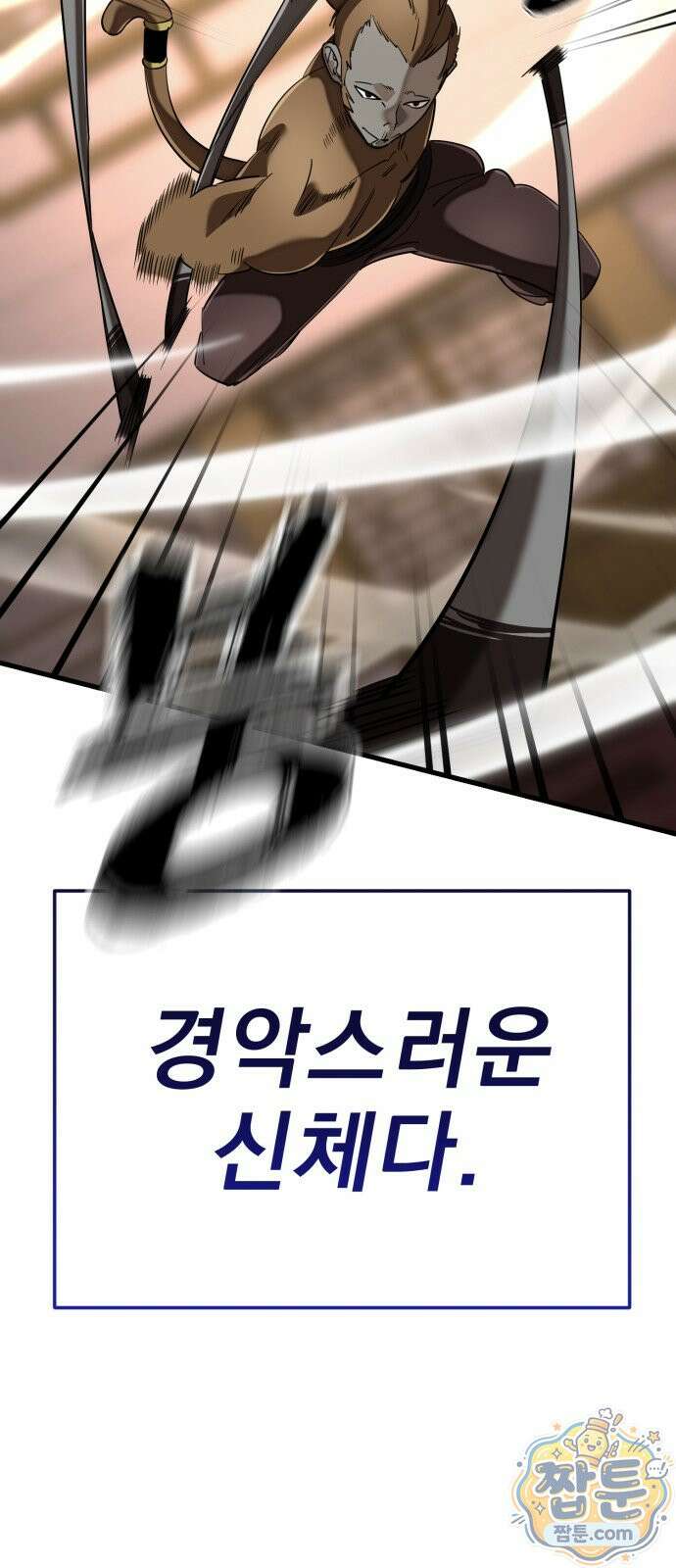 염라강림 141화 107